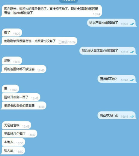 网友投稿：现在阳光说能捞人的都是假的了，昨天广西警察大使馆介入，今天n...