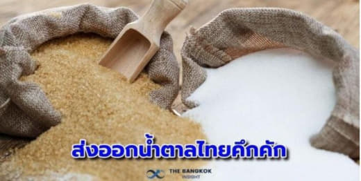 泰国食用糖出口额创新高，预计2023年出口额达37亿美元