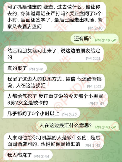 今天我朋友从重庆走，可能是因为最近热映的电影的原因，被卡了‼‼