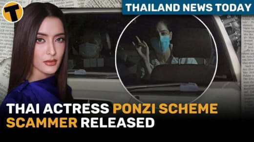 据报道，此前因涉嫌外汇投资诈骗案被捕的泰国知名女演员Pinky，在曼谷...