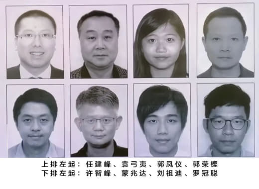香港通缉反中乱港分子每人悬赏100万港币
