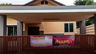 泰国一名妇女1月23日惊讶发现银行无故封了她的住家，经投诉才得知执行人...