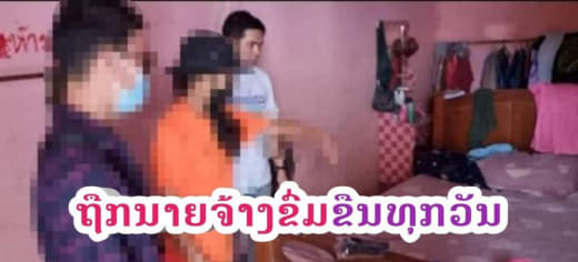 1月24日，一名19岁老挝女孩称自己出国前往泰国务工却受到了性侵，并在...