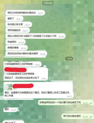 迪拜这家三多集团目前回流人员都会被抓