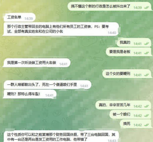 网友爆料：一句话总结三多集团出事前因后果：为逼生为逼死‼‼