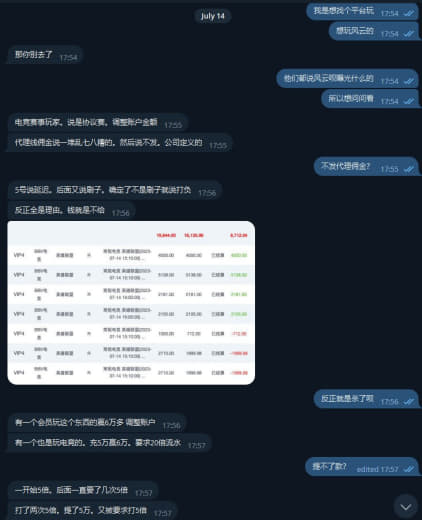 曝光风云体育，fy9.com。我见过最黑的黑网，取款没一次顺畅，各种理...