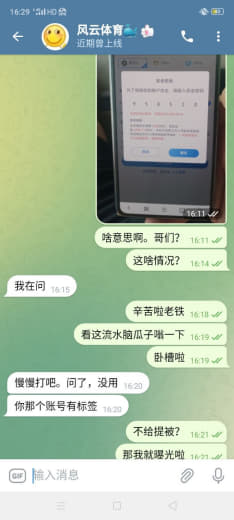 曝光风云体育，之前本人在他家赢过几十万用的账户dalongge991/...