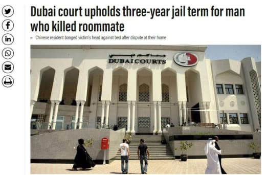 中国男子在迪拜失手打死同胞，被判三年监禁】