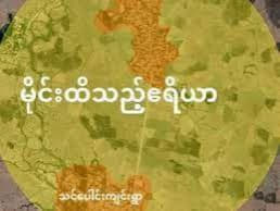 实皆省消息，3月3日一天的时间内，甘勃卢贡分镇，有9人误踩地雷，1名少...