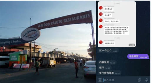 帕赛西塞海鲜市场里面的中国餐厅宿舍被抢了