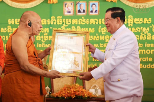 柬埔寨总理洪森亲王荣获代表55个佛教国家的世界佛教徒联谊会（世佛联）授...