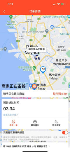 筷子生活app这个软件我2个号差不多用了2年多了，今天凌晨2点26分在...
