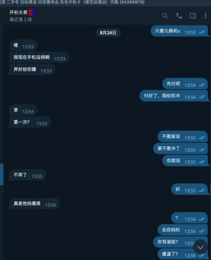 第一车不是卖给这个曝光的这个人的，他什么熊样他自己清楚车是卖给B6另外...