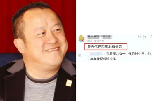近日，网传中国香港演员曾志伟被查出入股缅北诈骗集团，已被警方带走调查