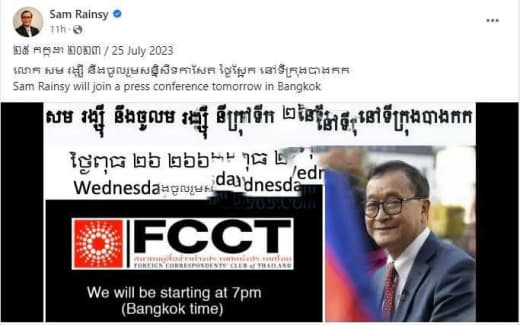 据柬媒消息，7月25日，前救国党在沈良西脸书发布声明，拒绝承认柬埔寨第...