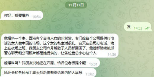 网友爆料：西港有个台湾人女的叫棠棠，专门给各个公司提供打电话的女人做中...