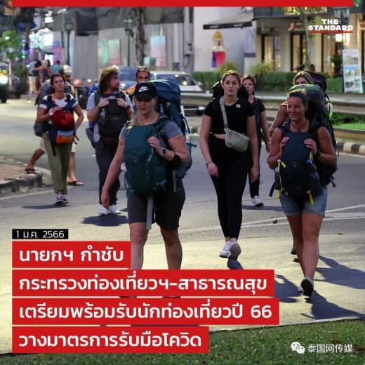 30万名中国游客即将涌入泰国？！
