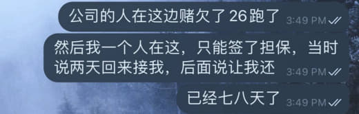 我兄弟在果敢恒安被朋友骗到赌场，视频里这个人输钱之后求我兄弟保他，我兄...