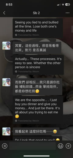 你好，我想爆光这个男的，