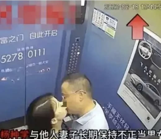 南京某高校领导与人妻2周开房3次，视频被丈夫曝光：女的出来时腿有点软