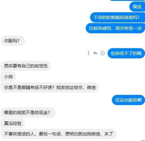 ：当我做狗推坐久了，遇到上海富婆的这一刻，我悟了....