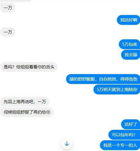 ：当我做狗推坐久了，遇到上海富婆的这一刻，我悟了....