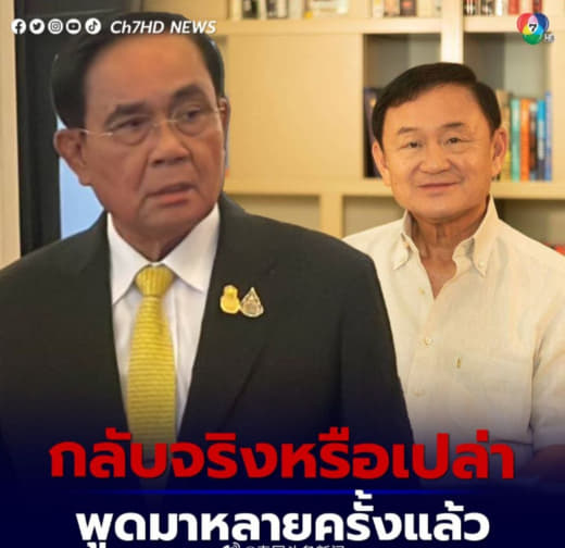 7月26日，贝东丹宣布前泰国总理他信将于8月10日返回泰国，这一消息引...