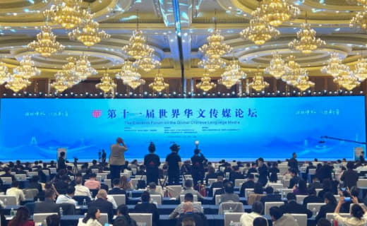 第十一届世界华文传媒论坛“中华川菜·世界品味”招待晚宴在成都举办。