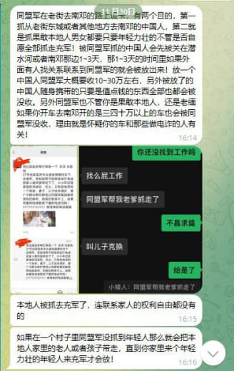 网友投稿：关于27号很多人走南邓被扣押这件事具体内容，同盟军在老街去南...
