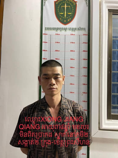 西港侦破一起非法拘禁绑架案，1名中国人获救2名中国嫌犯落网‼‼