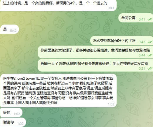 澄清昨日发布的关于珍珠附近华人诊所的帖子：