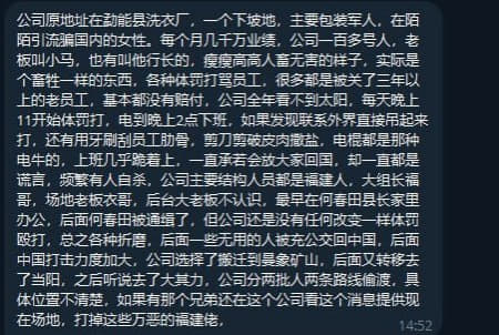网友投稿：公司原地址在勐能县洗衣厂，一个下坡地，主要包装军人，在陌陌引...
