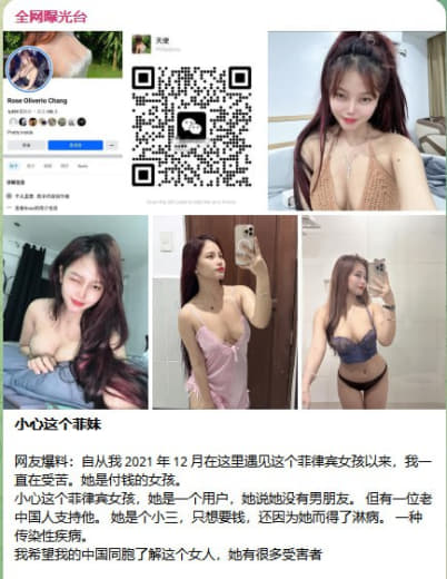 网友爆料：这女的确实做过妓，而且是那种喜欢钓中国凯子的鸡，以前在中国公...