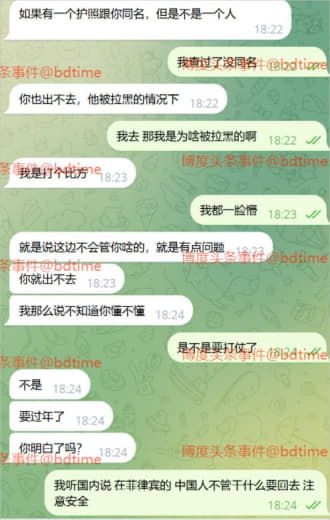 我想问个事情最近签证拉黑的同伴走遣返有没有被海关扣下的？