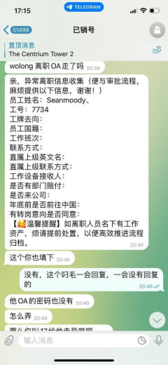 开云招聘组长seven澄清:自己不守公司规定，还要恶意抹黑我们开云