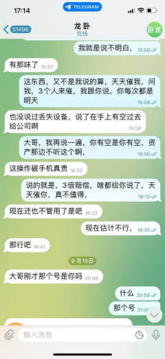 开云招聘组长seven澄清:自己不守公司规定，还要恶意抹黑我们开云