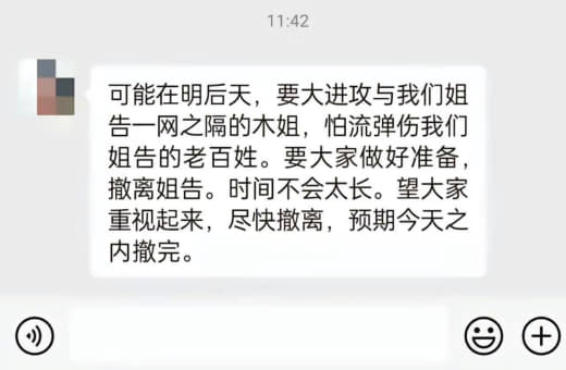 ：这是准备大面积进攻木姐了吗？