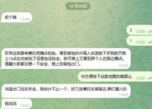 提醒帕塞这附近的兄弟们小心点