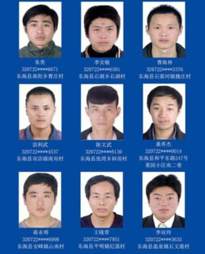 连云港警方发布通告，公布首批42人劝返名单