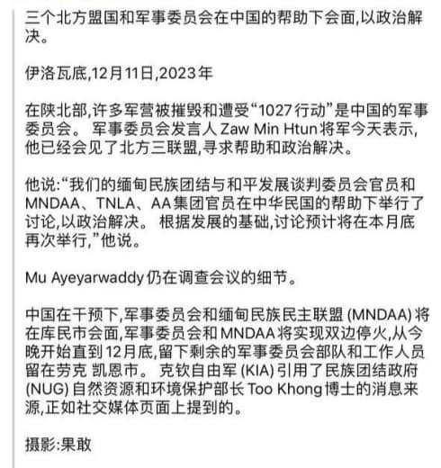 据说谈判成功了，这下应该不打了