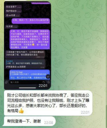 开云推广三部10组组长阿奇曝光后续处理结果：