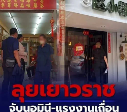 泰国劳工部行动了！唐人街大批店铺涉代持及黑工被查！