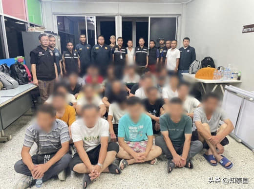 30名中国人在泰被捕！