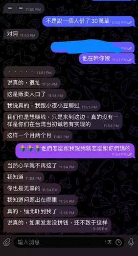 网友爆料：中华全球洪门联盟秘书长，人口贩卖了70几个台湾人去果敢老街，...