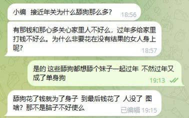 ：我想对那些舔狗说：你们放下了做人的尊严还花了那么多钱去舔别人，结果最...