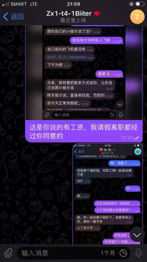 YB离职不发工资，组长删聊天记录说我旷工去上了一个月班倒欠他。