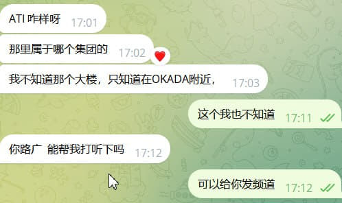 ATI咋样呀，那里属于哪个集团的