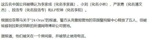 5名证据不足被令释放BC中国人因无律师而未能获释