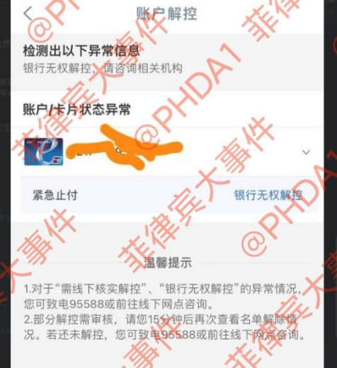 你好，台子提供涉诈账户，可以曝光台子吗？？‼