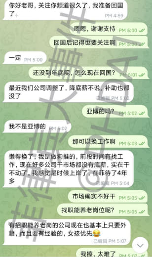 行业寒冬真的要来了吗降薪不说还砍餐补房补